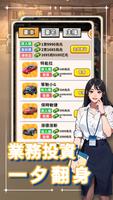 我要當食神2 Screenshot 1