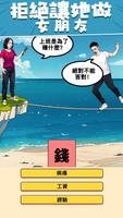我是顯眼包 Screenshot 2