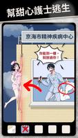 整個活吧 تصوير الشاشة 2