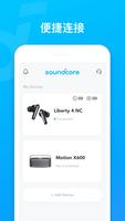 Soundcore 截图 2