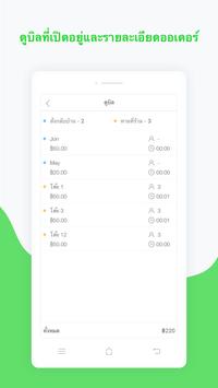Ocha Manager 截图 1