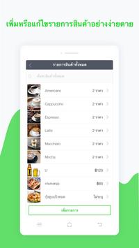 Ocha Manager 截图 2
