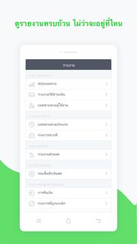 Ocha Manager 截图 4