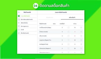 Ocha ภาพหน้าจอ 3