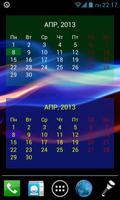 Julls' Calendar Widget Pro постер