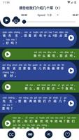 Learn Chinese Listening and Speakning Screenshot 1