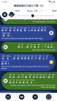 Learn Chinese Listening and Speakning Screenshot 2