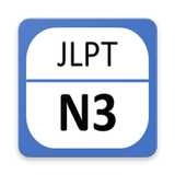 JLPT N3 - Complete Lessons icône