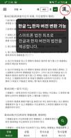 로스쿨 스마트 법전 (민사법 편) تصوير الشاشة 2