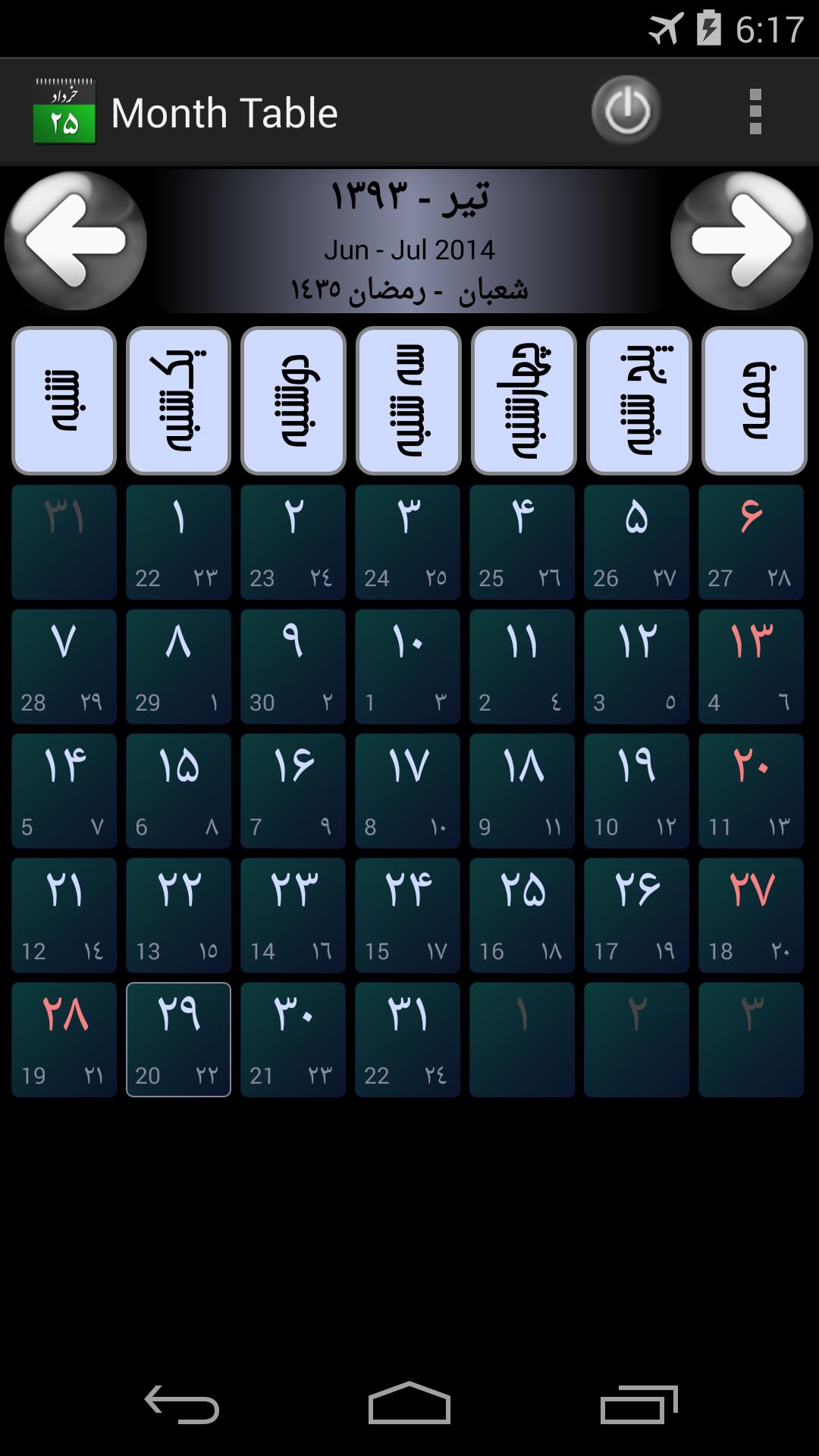 Persian Calendar for Android APK Download