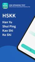 HSK MOBILE Affiche