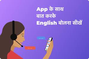 Spoken English App Affiche