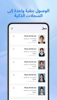 ID Photo تصوير الشاشة 1