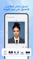 ID Photo تصوير الشاشة 2