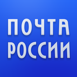Почта России biểu tượng