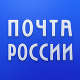 Почта России icon