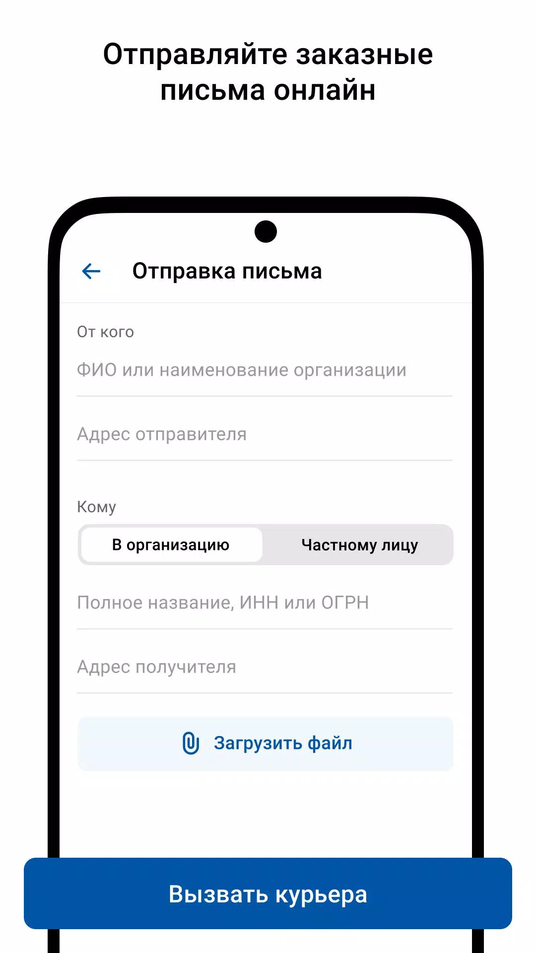 Почта России APK For Android Download