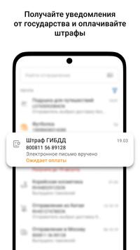Почта России 截图 5