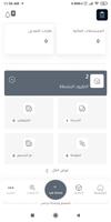 Octopus Delivery স্ক্রিনশট 2
