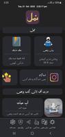 Namal screenshot 3