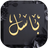 Basil by Huma Waqas APK