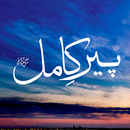 Peer e Kamil by Umera Ahmed APK
