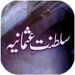 Saltanat e Usmania in URDU