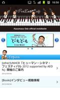 小田和正 Plakat