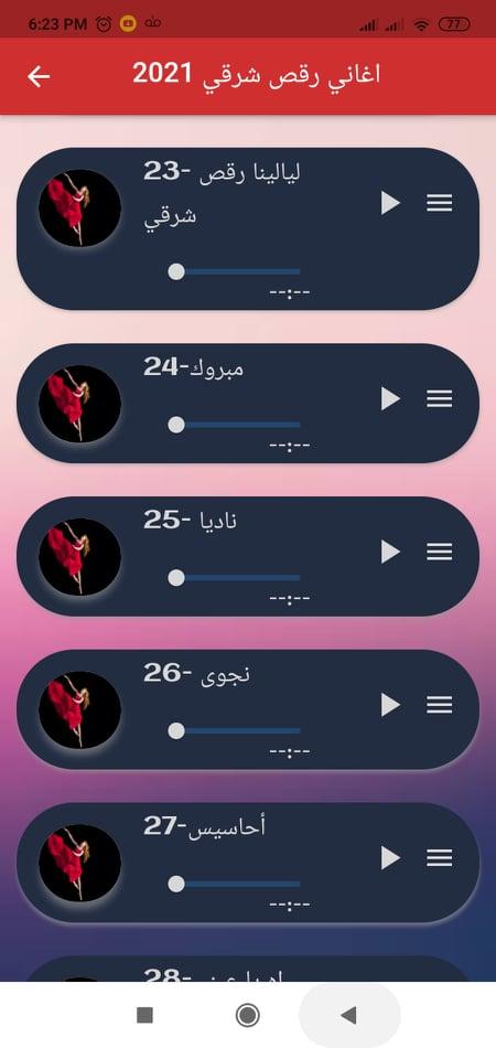 اغاني رقص واغنية شيك شاك شوك 2 APK für Android herunterladen