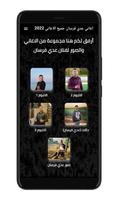 عدي فرسان بدون نت كاملة 2022 Poster