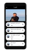 عدي فرسان بدون نت كاملة 2022 captura de pantalla 1