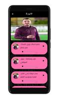 عدي فرسان بدون نت كاملة 2022 captura de pantalla 2