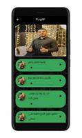 عدي فرسان بدون نت كاملة 2022 captura de pantalla 3