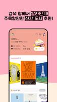 북마크 capture d'écran 3