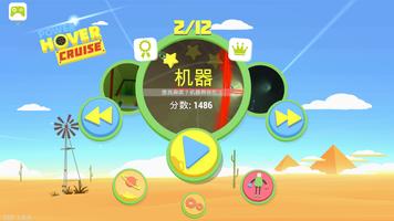 Power Hover: Cruise 海报