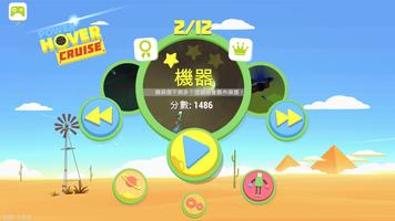 Power Hover: Cruise 海報