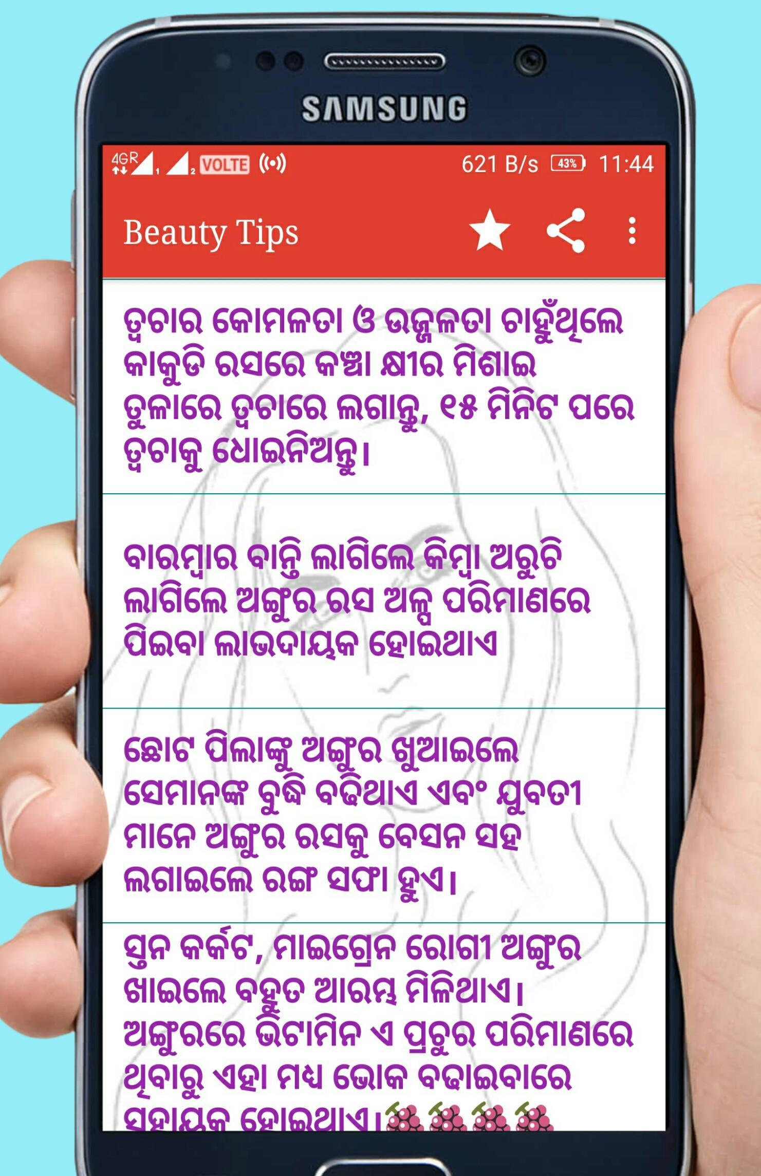 Beauty Tips for Android - APK Download