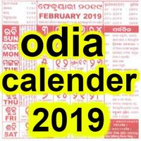 Odia (Oriya)  Calendar 2019-shubhmurat,holiday الملصق