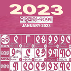 Kalandi Odia Calendar 2023 أيقونة