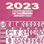 Kalandi Odia Calendar 2023