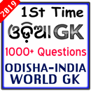 Odia GK Practice - Odia General Knowledge APK