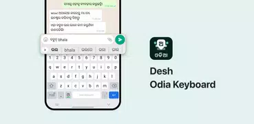 Odia Keyboard