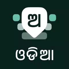 Odia Keyboard APK Herunterladen