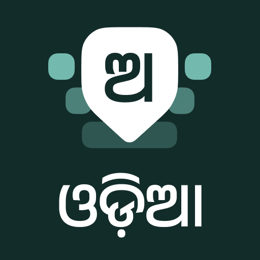 Desh Odia Keyboard