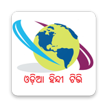 Odia TV - Oriya TV -ଓଡ଼ିଆ ଲାଇଭ ଟିଭି