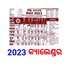 Odia 2023 Calendar ícone