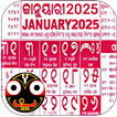 Odia Calendar 2025 - ଓଡ଼ିଆ