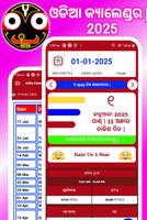 Odia Calendar 2025 ảnh chụp màn hình 3