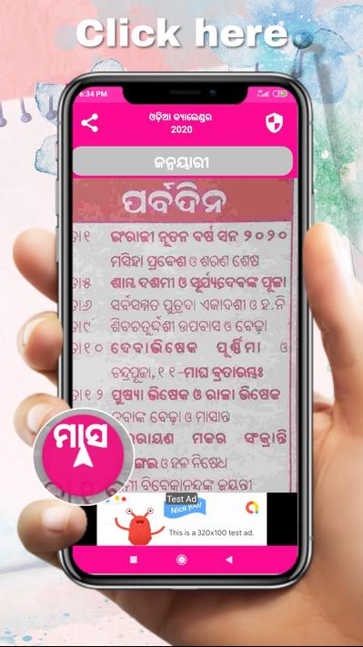Odia calendar 2020 New for Android - APK Download