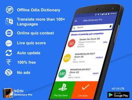 Odia Dictionary Pro screenshot 1